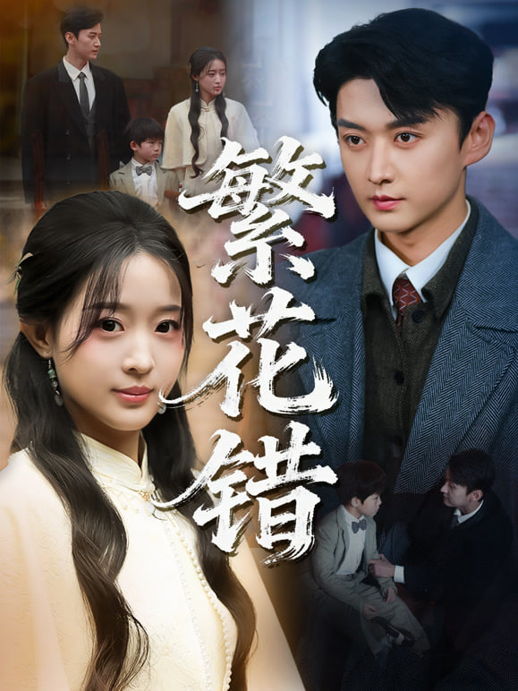 隐秘的角落